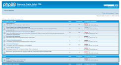 Desktop Screenshot of forum.siebelcrm.ru