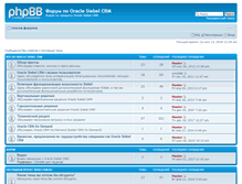 Tablet Screenshot of forum.siebelcrm.ru